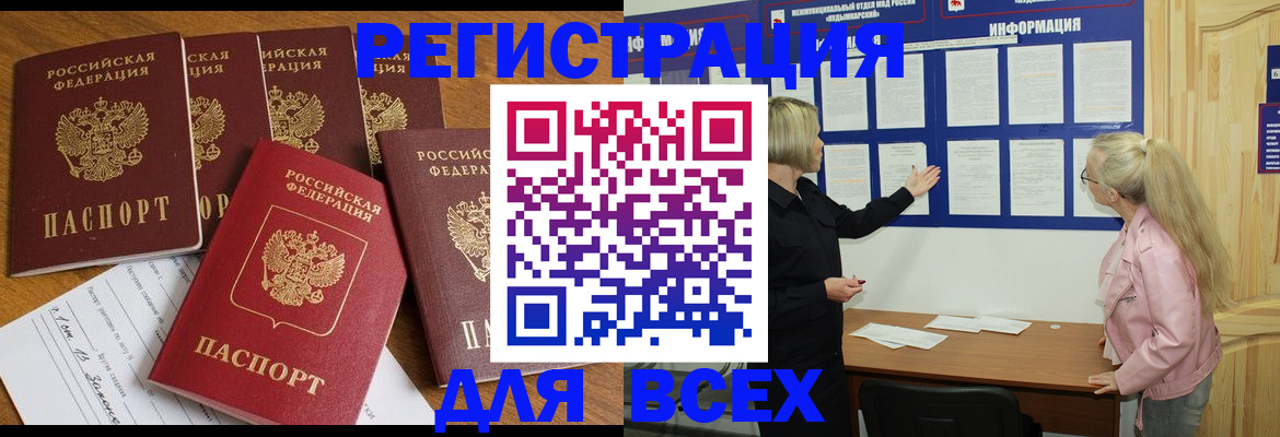 временная регистрация надежно в Чаплыгине