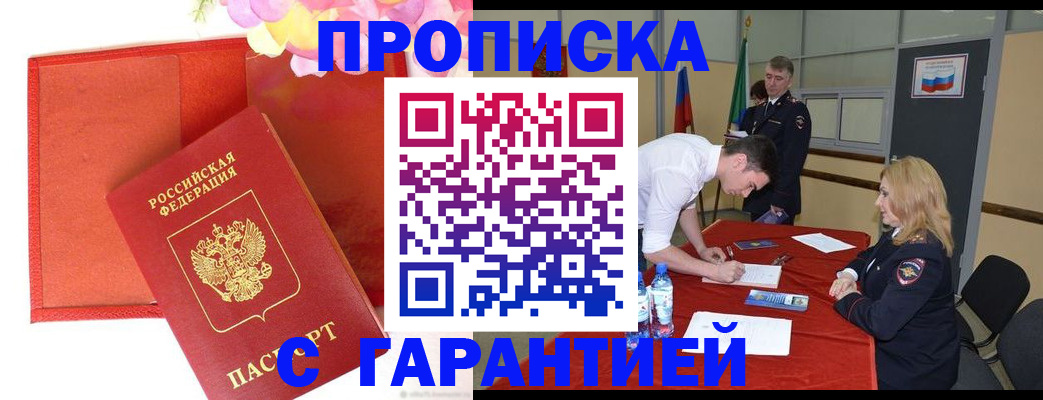 временная регистрация законно в Чаплыгине